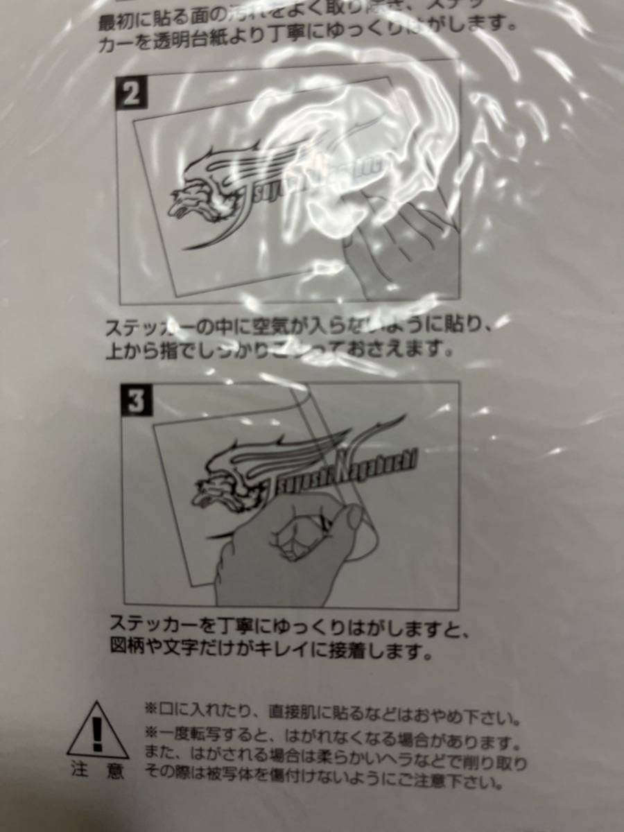 Amazon.co.jp: 長渕剛 桜島オールナイトコンサート 転写ビッグウルフ